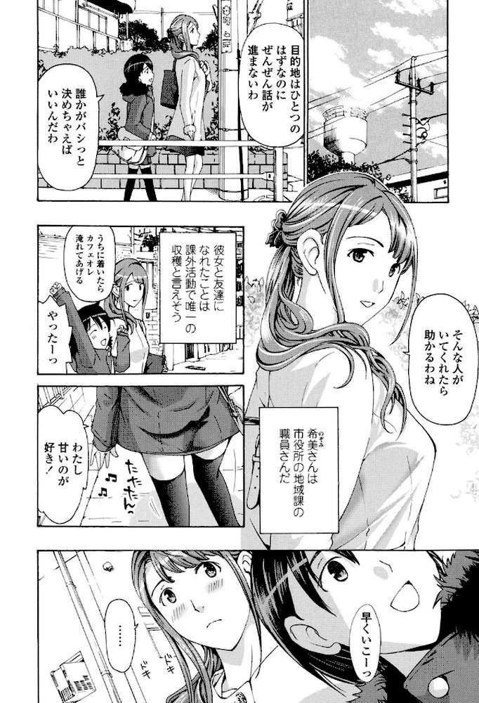 制服乙女想