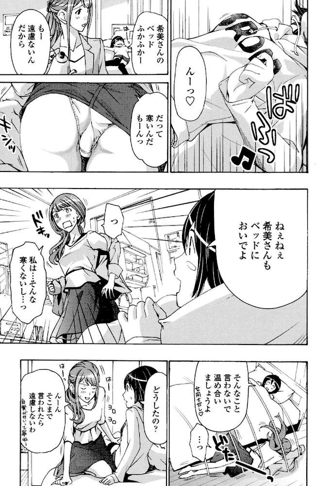 制服乙女想