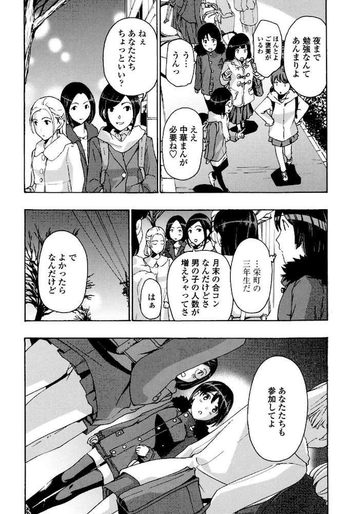 制服乙女想