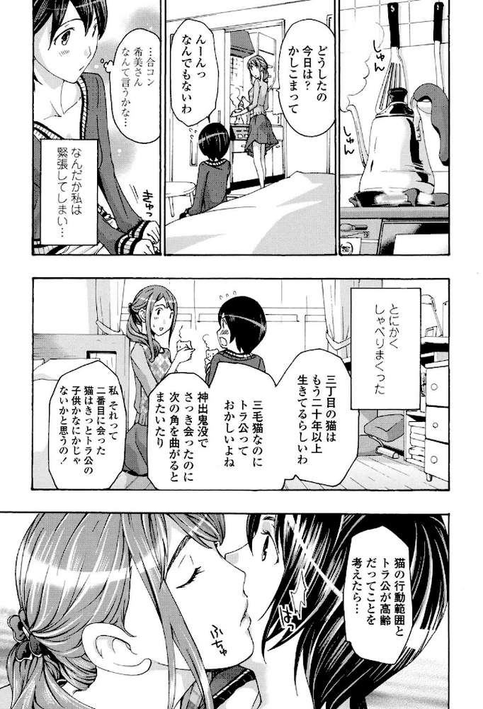 制服乙女想
