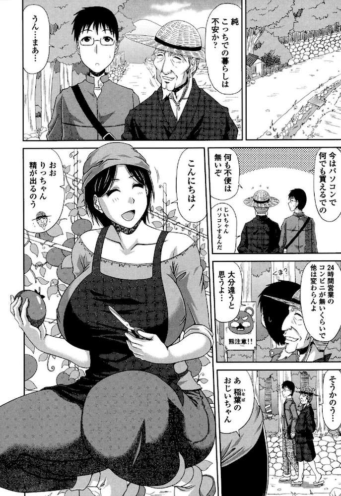 僕の山ノ上村孕ませ日記