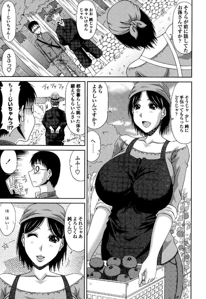 僕の山ノ上村孕ませ日記