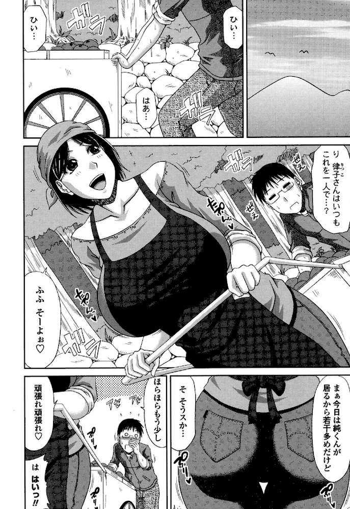 僕の山ノ上村孕ませ日記