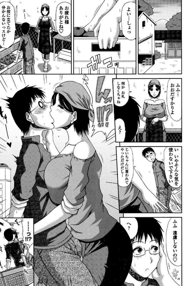 僕の山ノ上村孕ませ日記