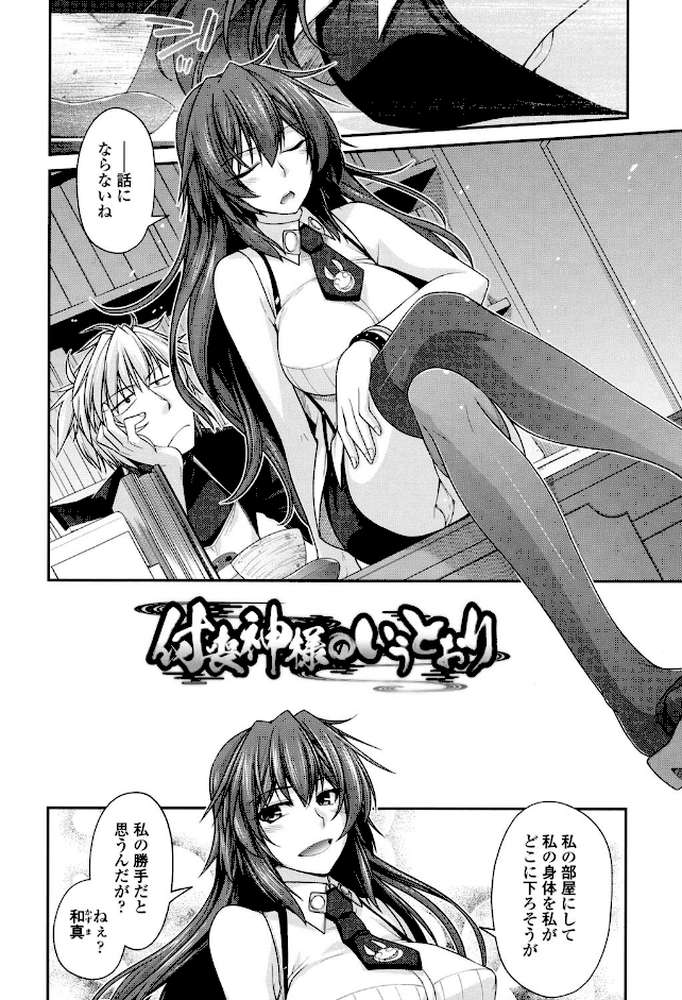 まぐ愛せっくす by 宮社惣恭 (p3)