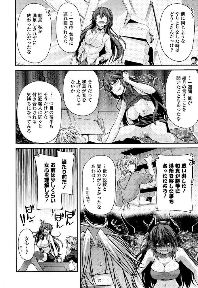 まぐ愛せっくす by 宮社惣恭 (p5)