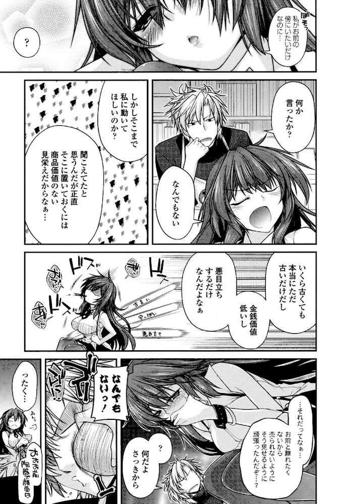 まぐ愛せっくす by 宮社惣恭 (p6)