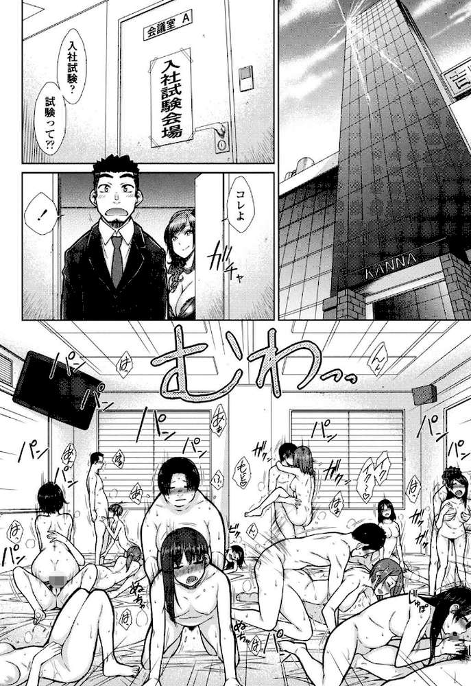 こちら女子社員専用性処理課