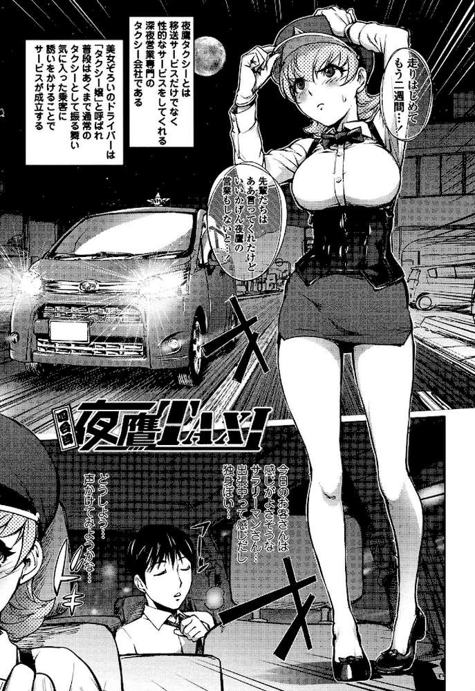 よりどりビッチ