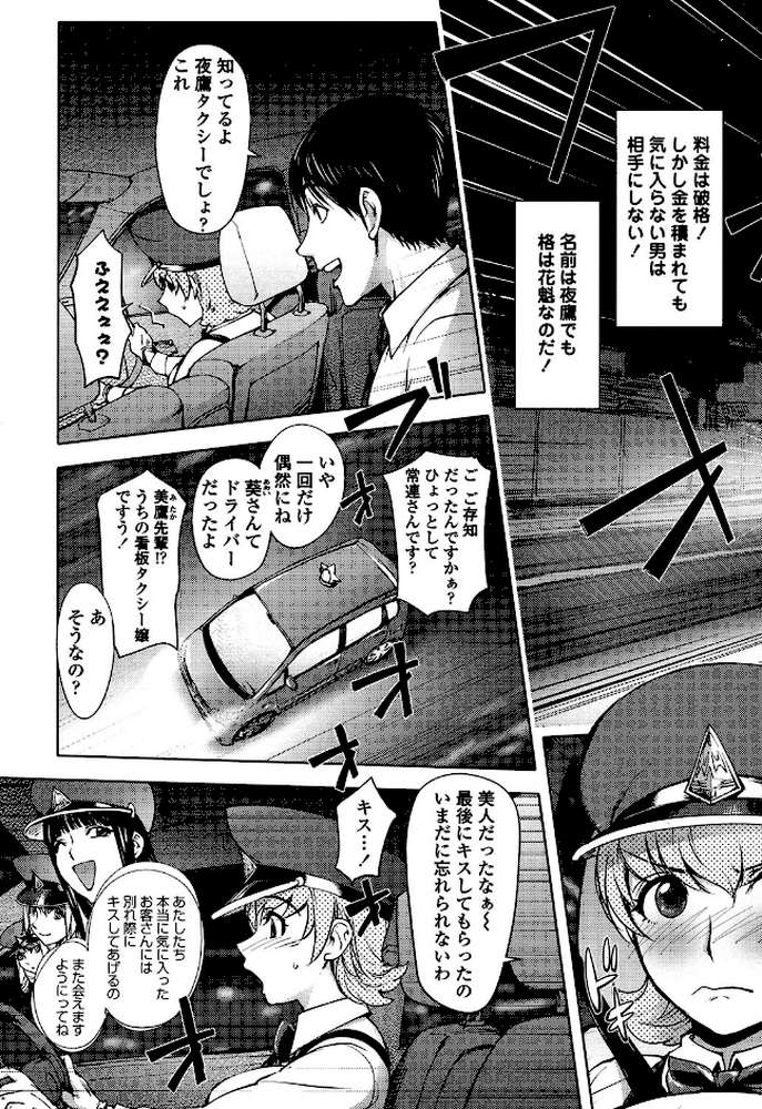 よりどりビッチ