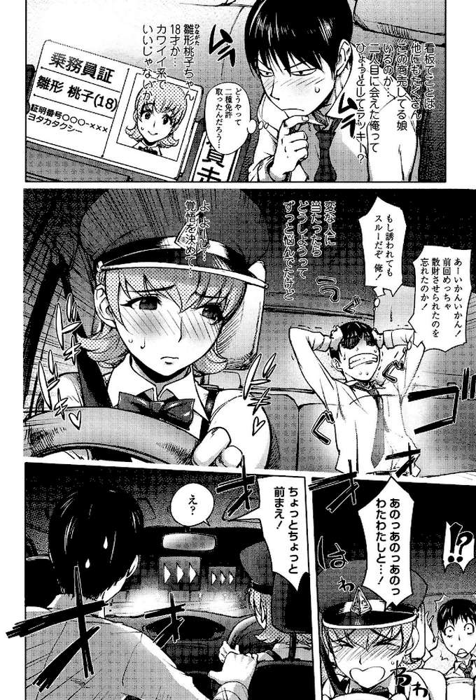 よりどりビッチ