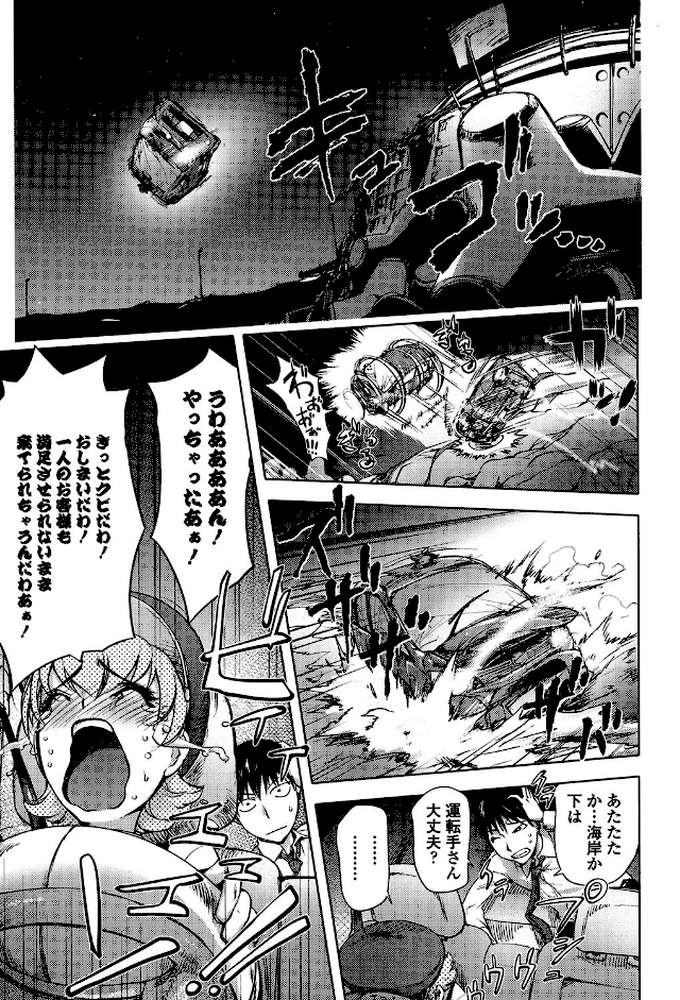 よりどりビッチ