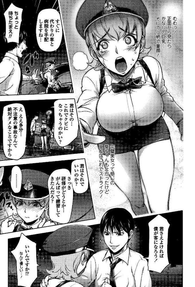 よりどりビッチ