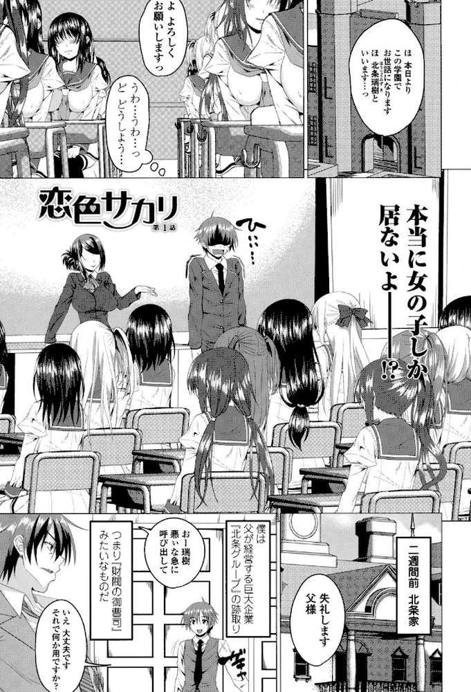 シタがりJKエッチ