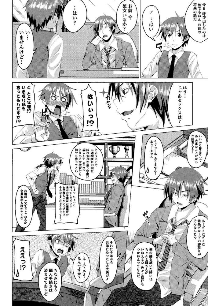 シタがりJKエッチ