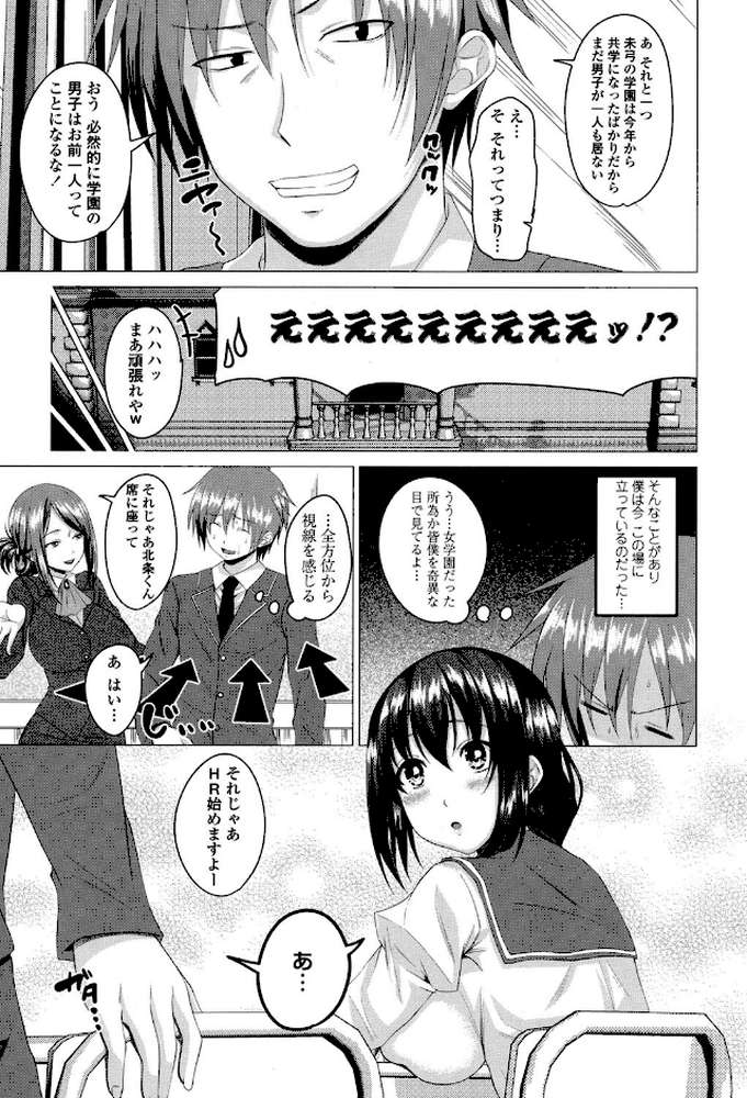 シタがりJKエッチ