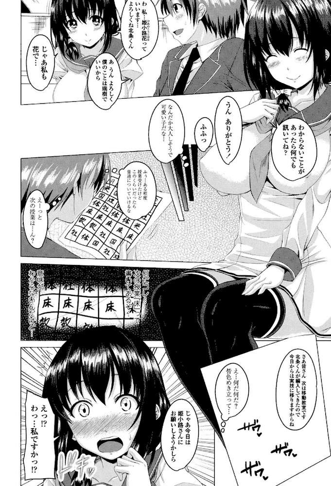 シタがりJKエッチ