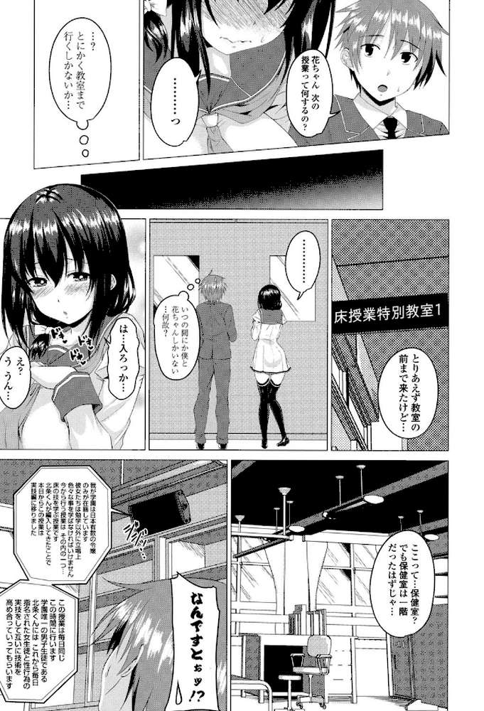 シタがりJKエッチ
