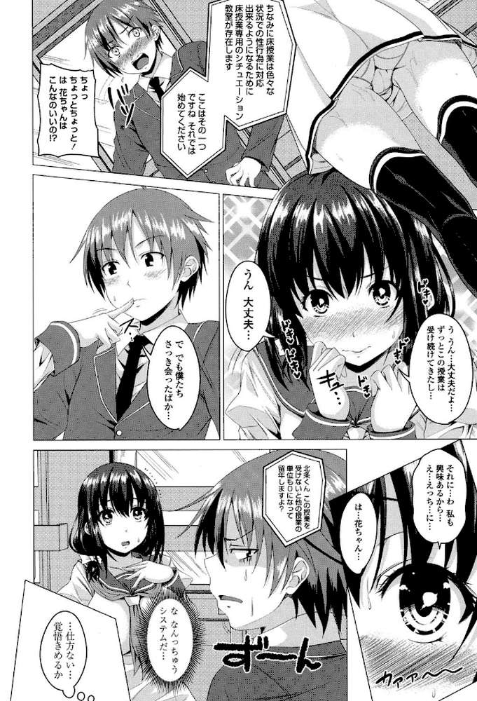 シタがりJKエッチ