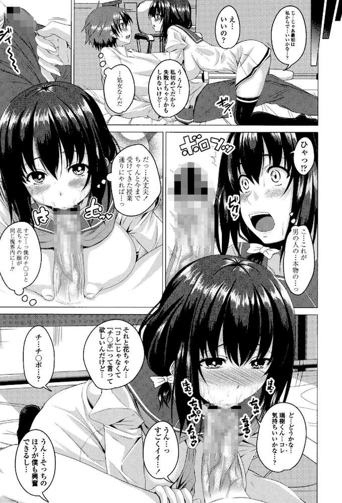 シタがりJKエッチ