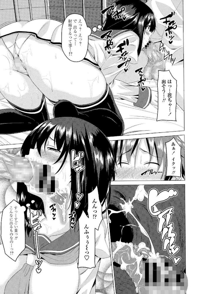 シタがりJKエッチ