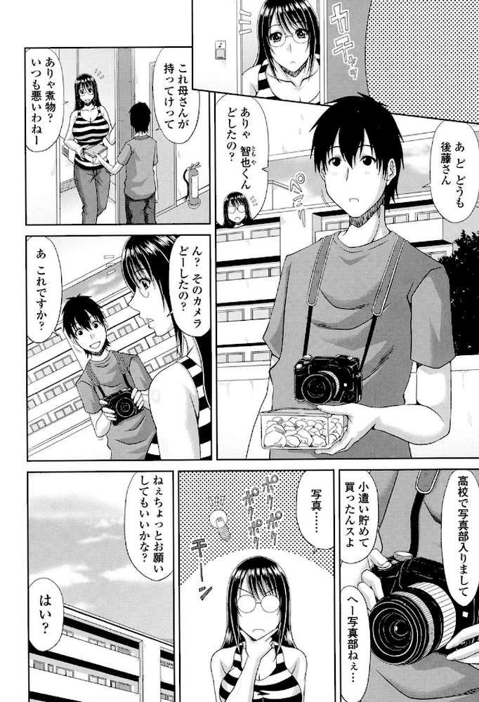 巨乳エロ漫画家さんとのパコハメ資料づくりは大変ですっ！