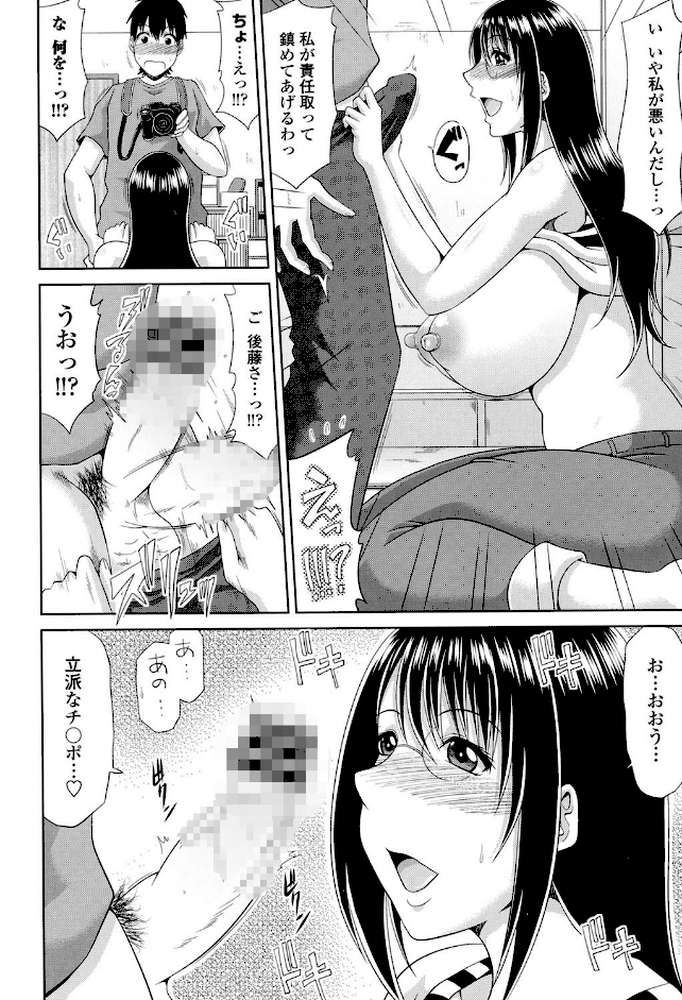 巨乳エロ漫画家さんとのパコハメ資料づくりは大変ですっ！