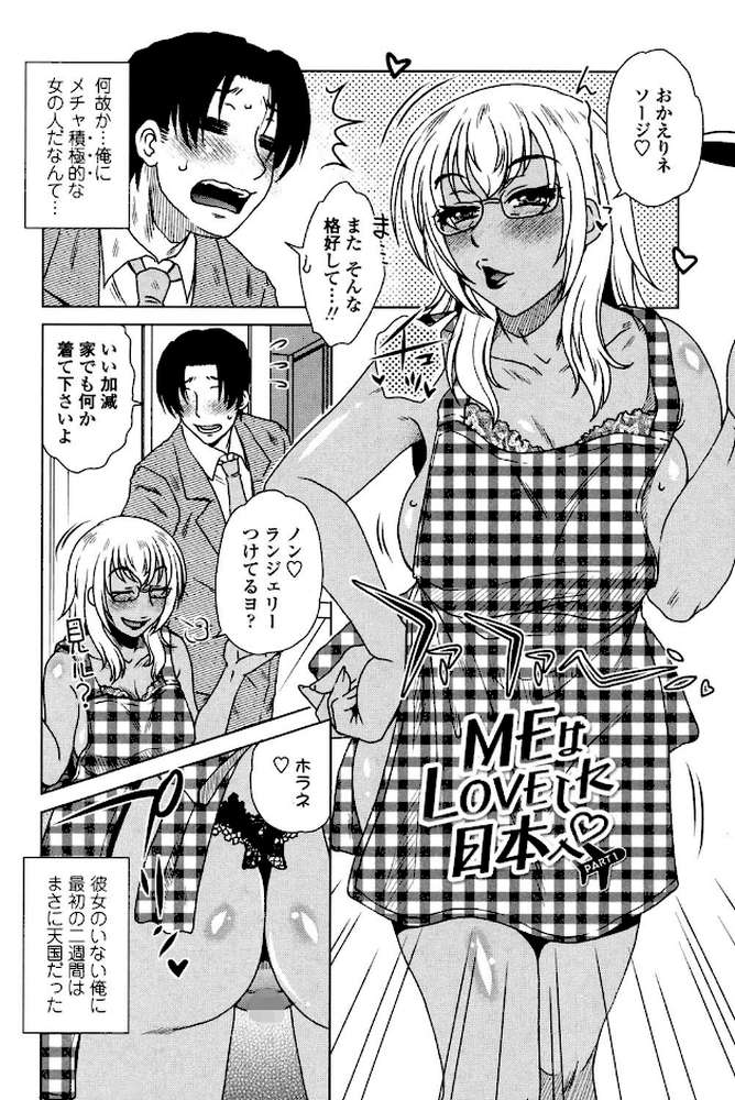 弊社（ウチ）の社長のハメデレ淫活