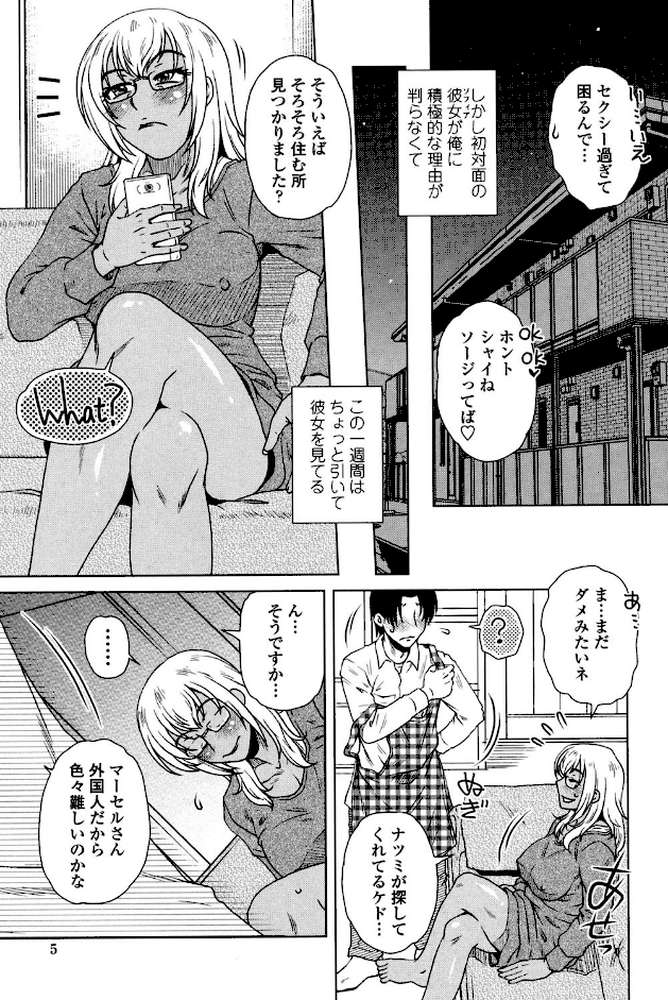 弊社（ウチ）の社長のハメデレ淫活