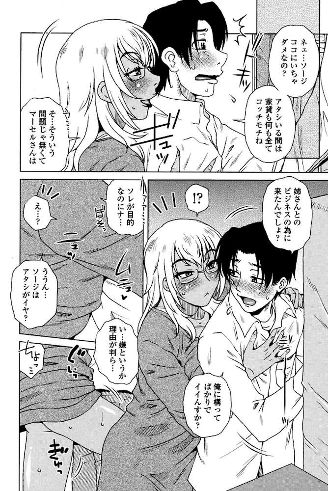 弊社（ウチ）の社長のハメデレ淫活