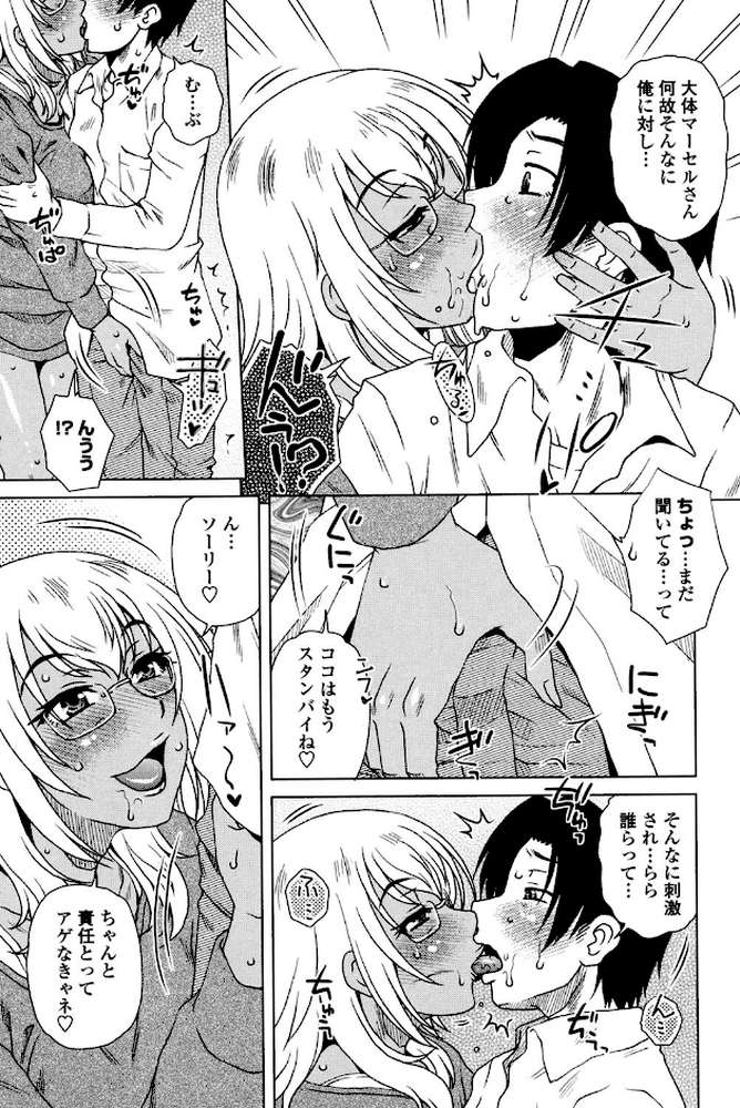 弊社（ウチ）の社長のハメデレ淫活