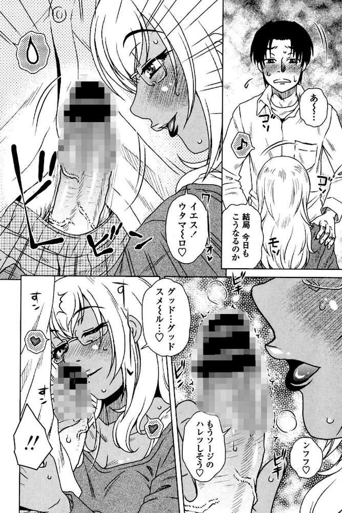 弊社（ウチ）の社長のハメデレ淫活