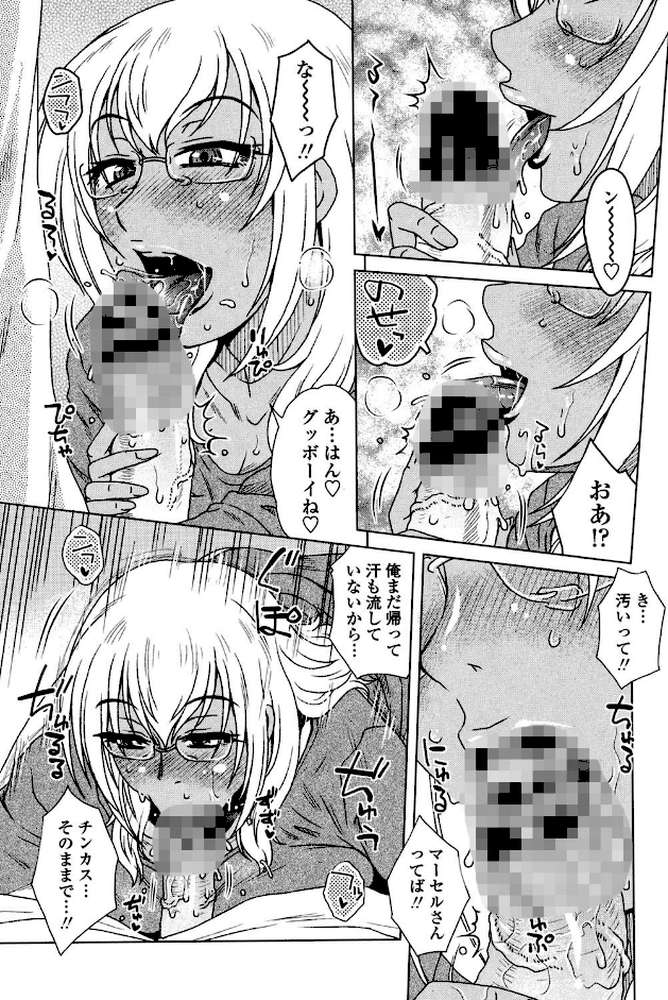 弊社（ウチ）の社長のハメデレ淫活