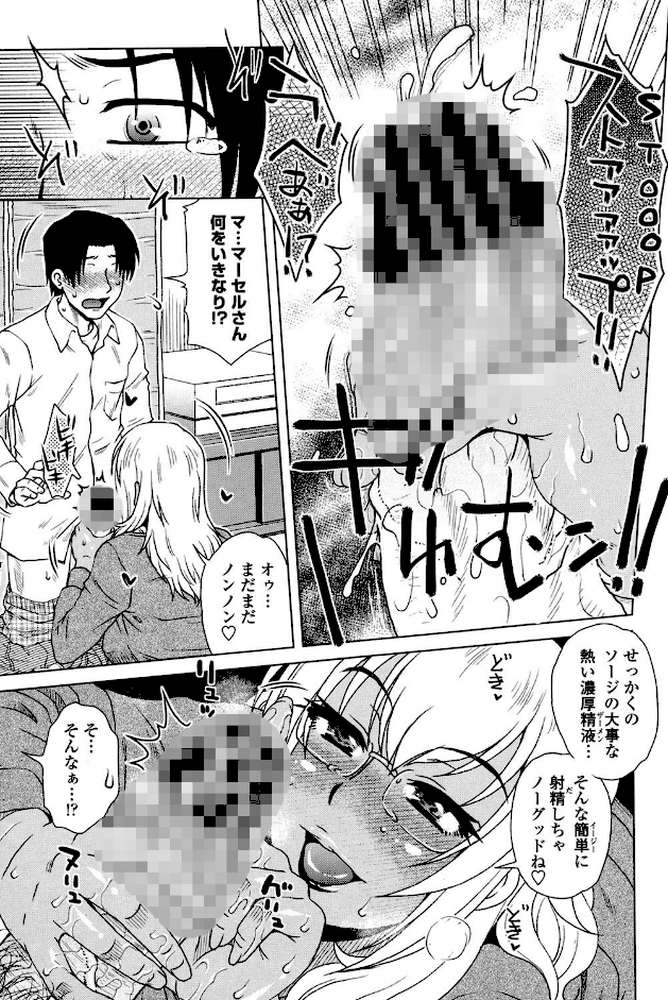 弊社（ウチ）の社長のハメデレ淫活