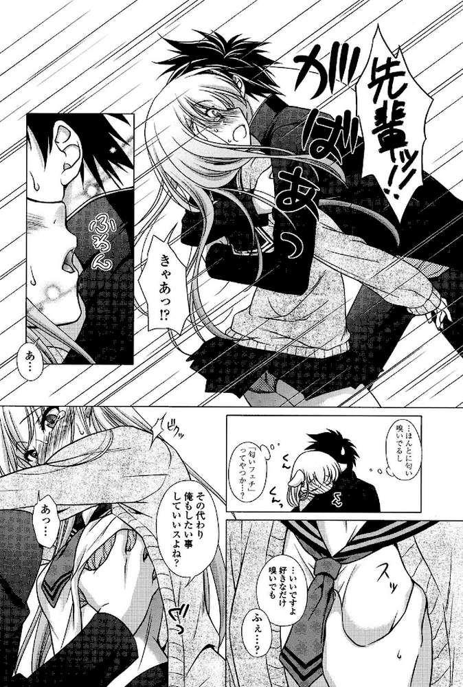 清楚で淫らな彼女