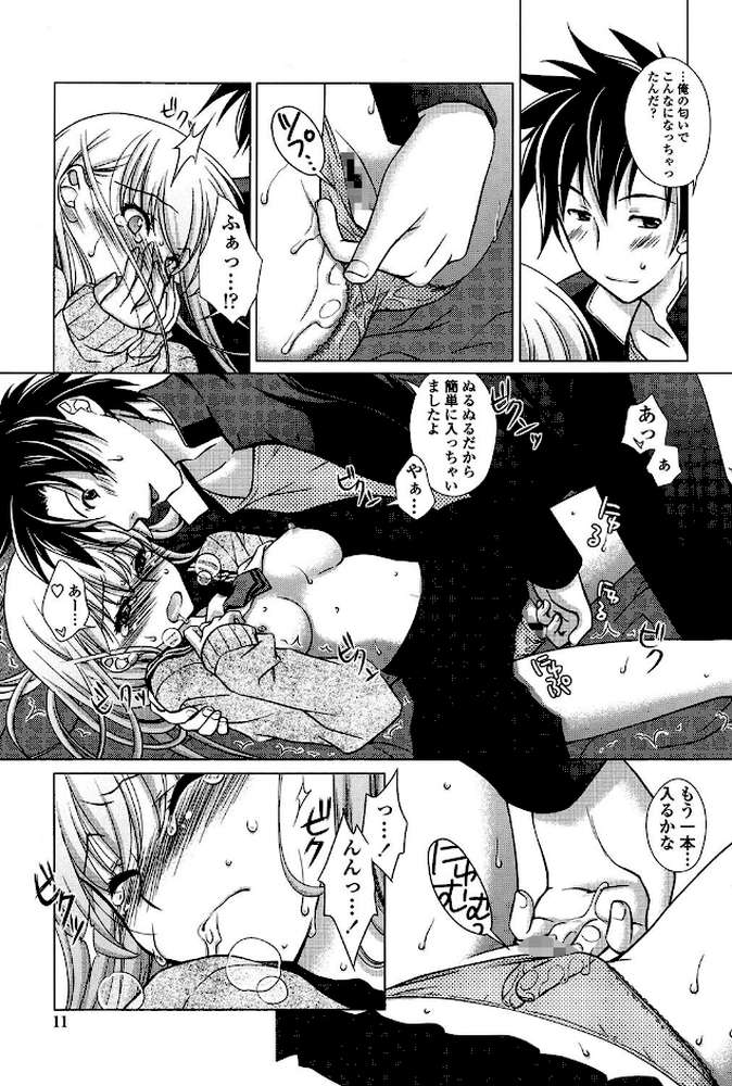 清楚で淫らな彼女