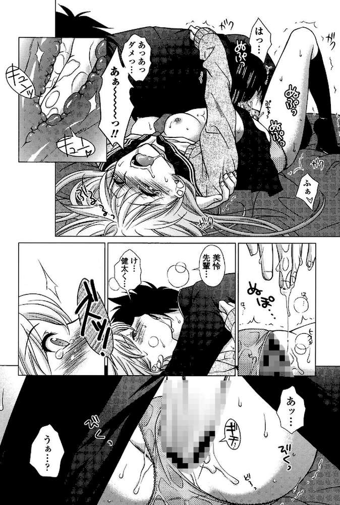 清楚で淫らな彼女