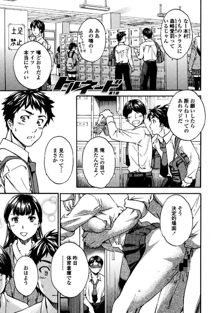 Yummy！（通常版）