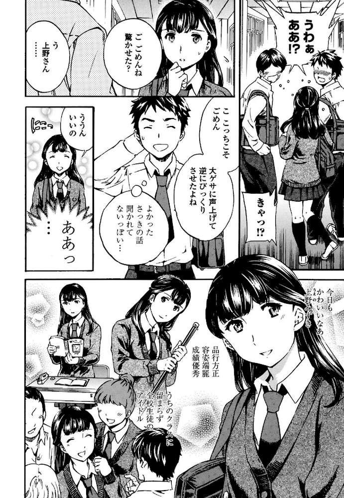 Yummy！（通常版）