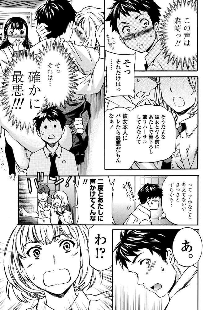Yummy！（通常版）
