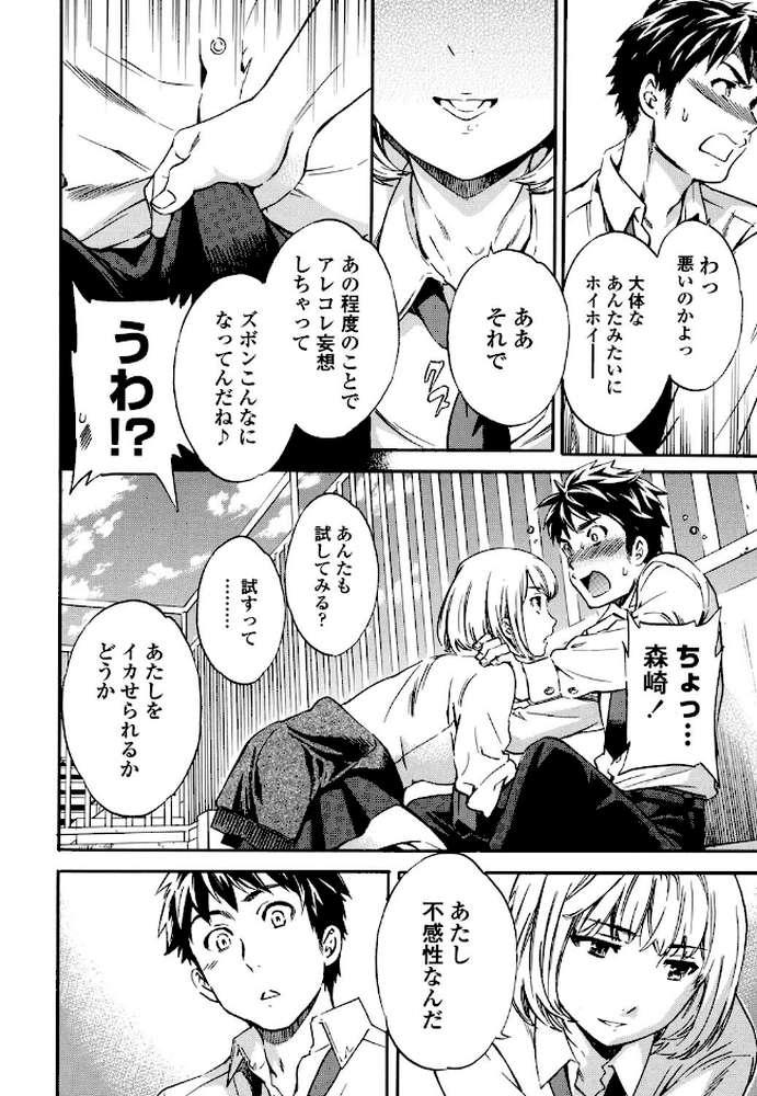 Yummy！（通常版）