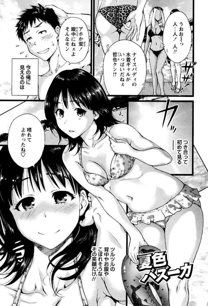 毎日が挿入日