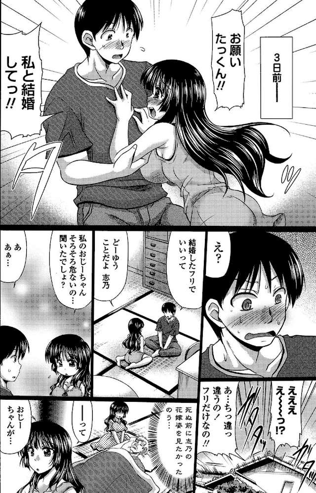 クラス嫁イド