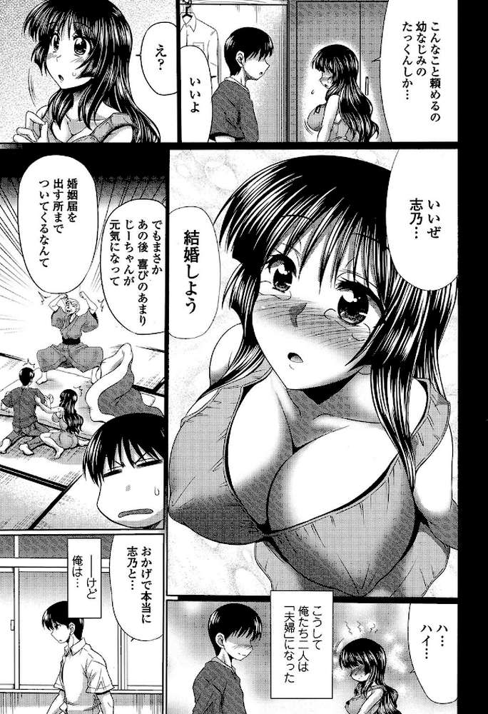 クラス嫁イド