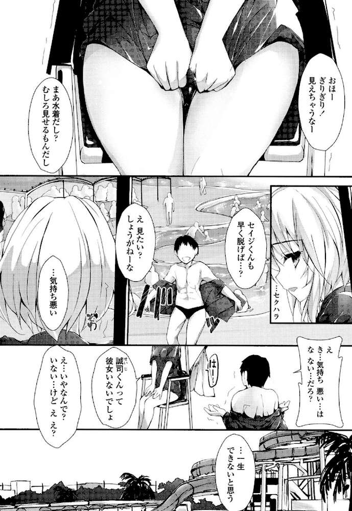 めぐみのおしごと by 八神秋一 (p5)