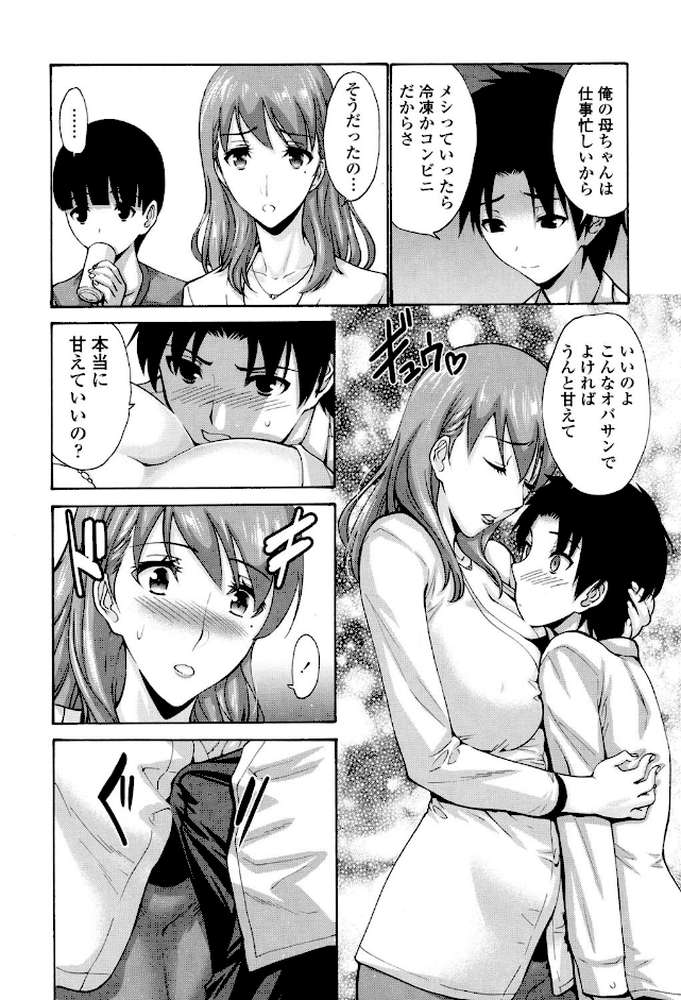 友達の母（モノ）は僕のモノ