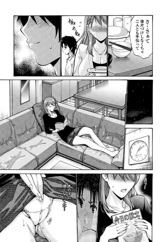 友達の母（モノ）は僕のモノ