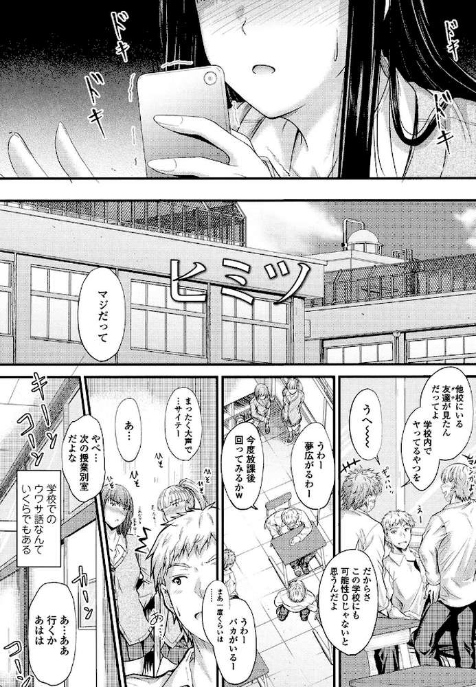 ヤって…動いて！射精（だ）して