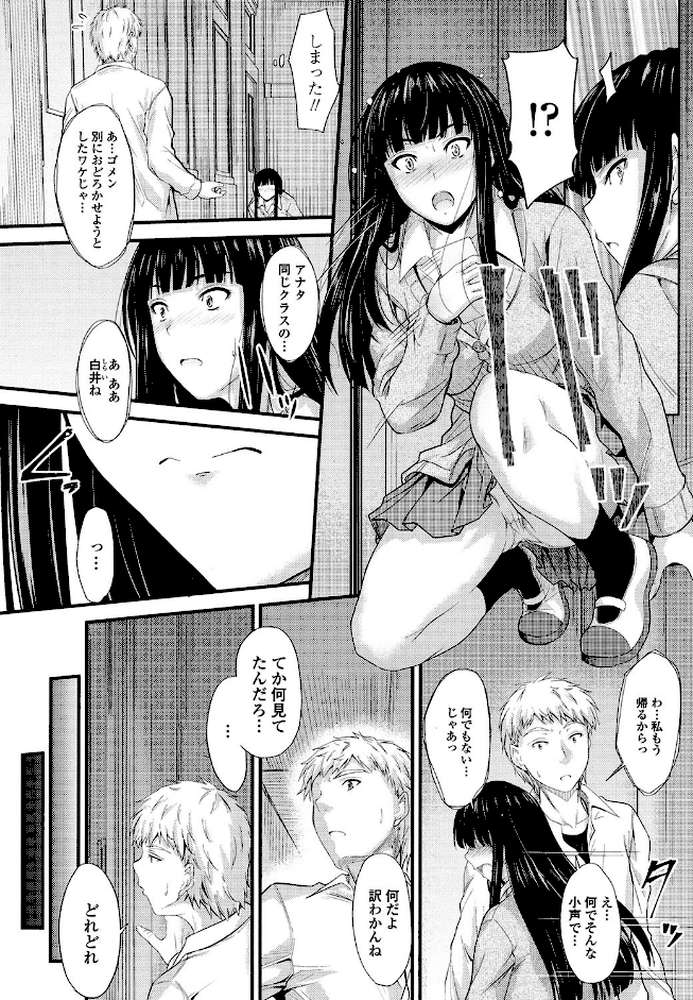 ヤって…動いて！射精（だ）して