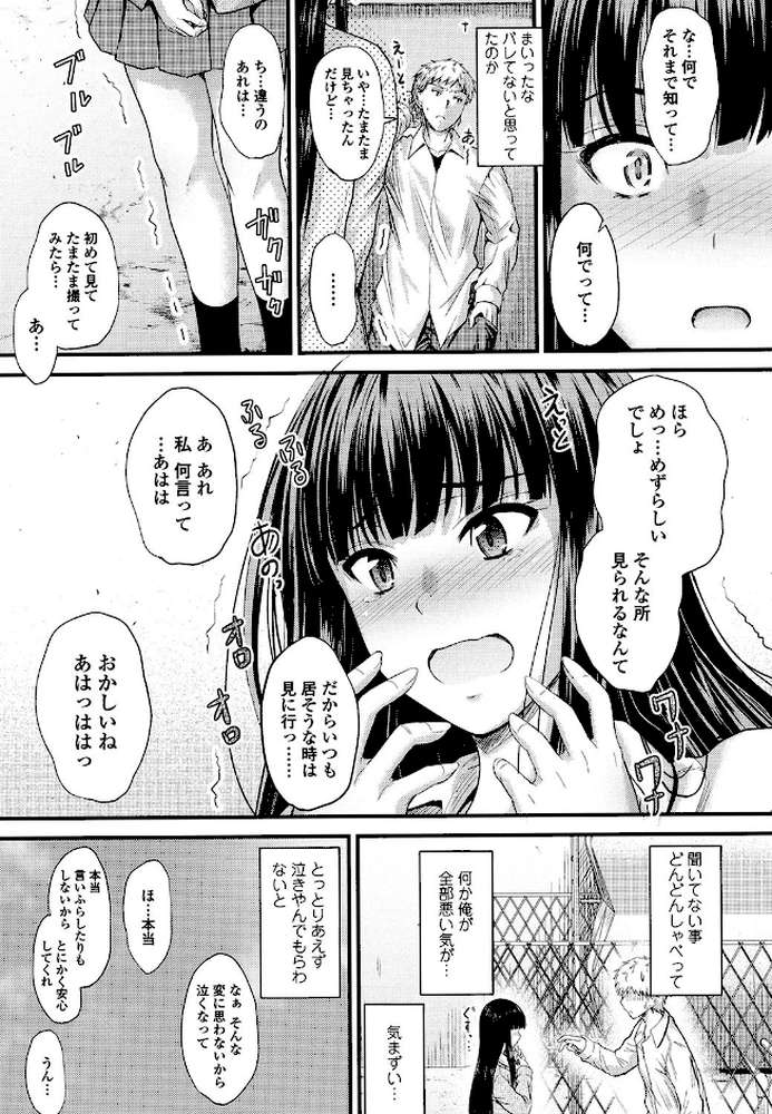 ヤって…動いて！射精（だ）して